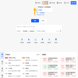 同花顺问财