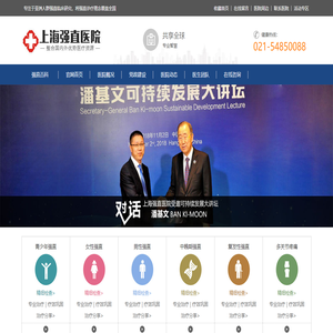 上海强直医院
