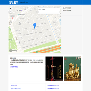 选址发发