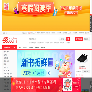 当当网