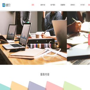 上海译介信息科技有限公司