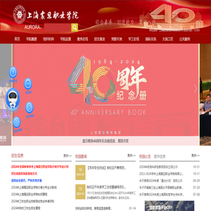 上海震旦职业学院