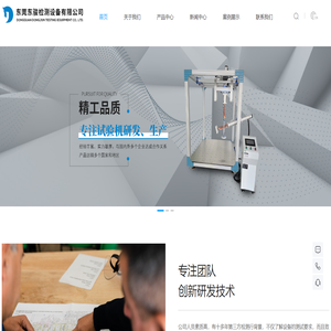 办公椅测试试验机