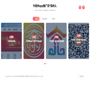 今兖州