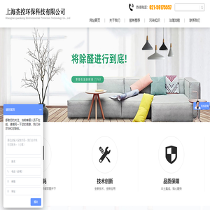 上海荃控环保科技有限公司1