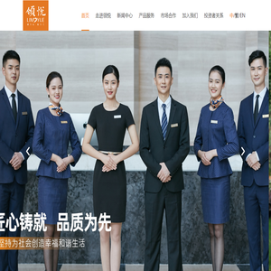 领悦物业服务集团有限公司