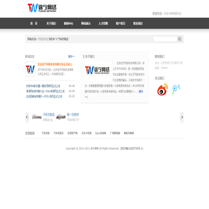 北京途宁网络科技有限公司