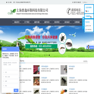上海灭鼠公司