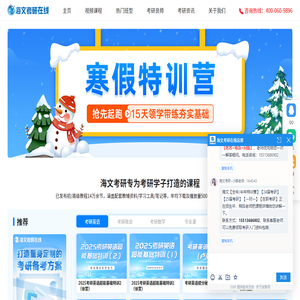 考研机构