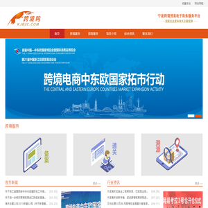 跨境购