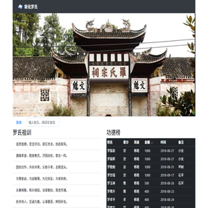 中国罗氏