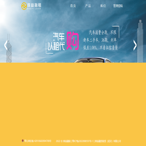 厚益融资租赁（武汉）有限公司