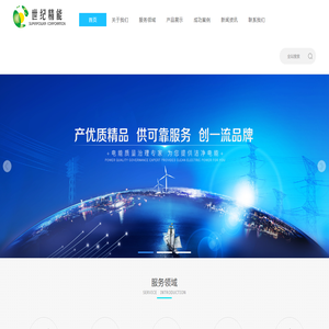 武汉世纪精能科技发展有限公司