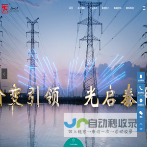 泰安市泰和电力设备有限公司