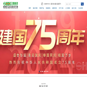 江苏三恒科技股份有限公司