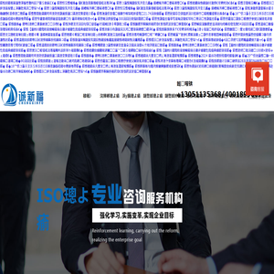 体系认证