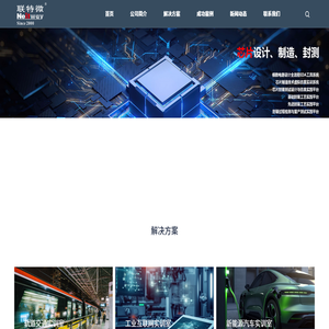 深圳市联特微电脑信息技术开发有限公司