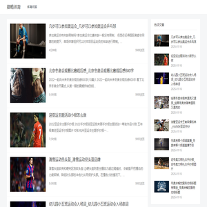 卿略体育