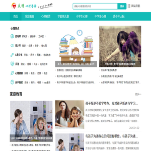 北京在线心理咨询师,儿童青少年心理咨询专业机构