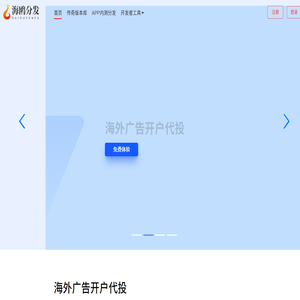 海鸥分发