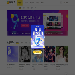 酷我音乐