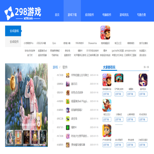 安卓软件下载,安卓游戏下载,手机游戏