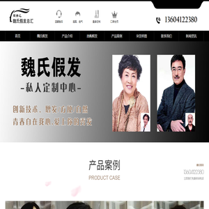 鞍山假发店