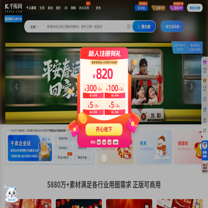 千库网