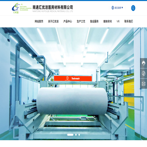 南通汇优洁医用材料有限公司
