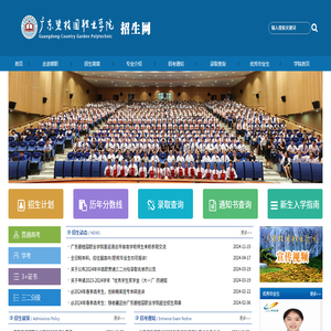 广东碧桂园职业学院