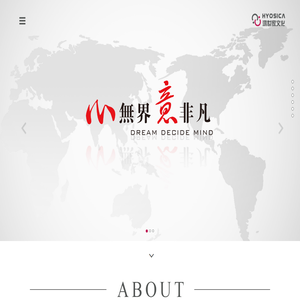大连鸿世家公关策划有限公司