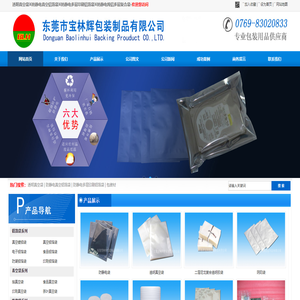东莞透明真空袋