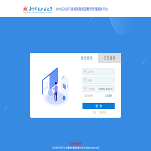 KINGOSOFT高校智慧校园教学综合服务平台