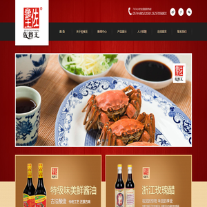 宁波佐餐王调味食品有限公司