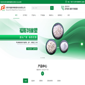 东莞促进剂生产厂家