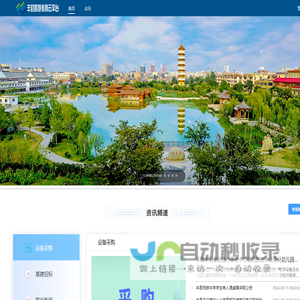 丰县智慧教育云平台