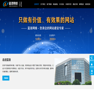 网站建设
