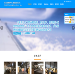 新加坡海运