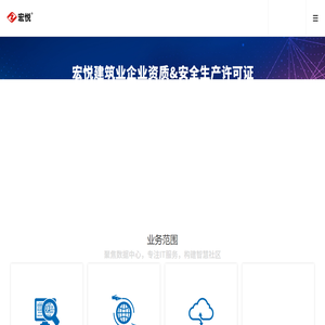 广东宏悦信息科技有限公司