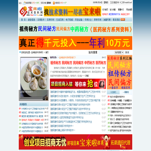 宝来啦技术资料网