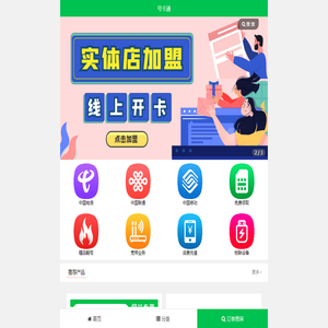 号卡通