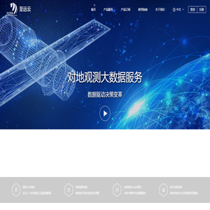 东方至远云服务平台