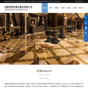 成都石材护理