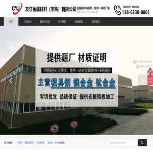 苏州模具钢