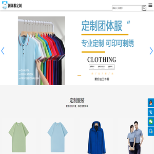 米可服装定制