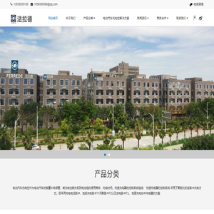 法拉德技术集团