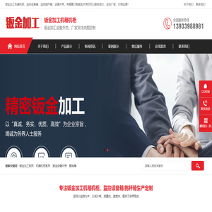 监控箱