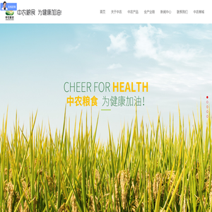 深圳市中农粮食有限公司
