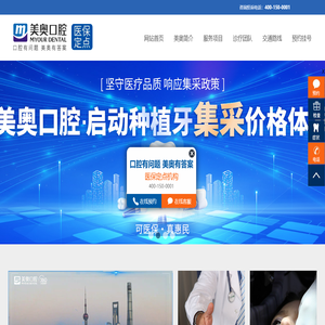 苏州美奥口腔怎么样