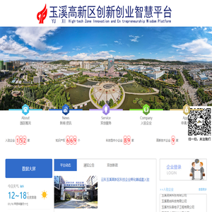 玉溪高新区双创智慧管理平台